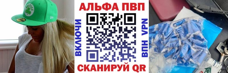 A PVP Crystall  Купить закладки  Микунь 