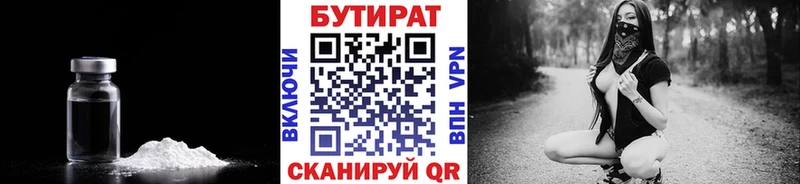 Купить  Микунь  БУТИРАТ BDO 