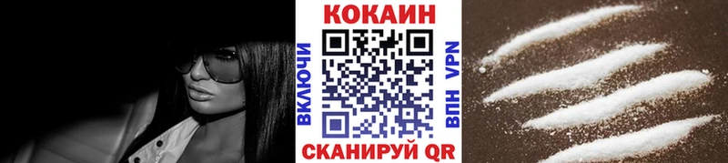Купить закладки  Микунь  КОКАИН 99% 