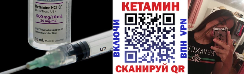 Купить закладки  Микунь  КЕТАМИН VHQ 